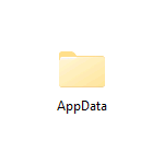 Как найти папку AppData в Windows