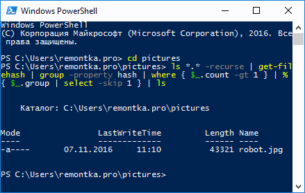Поиск дубликатов файлов в PowerShell