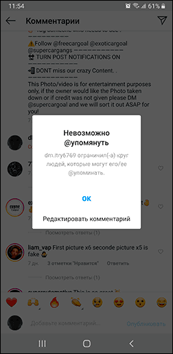 Узнаем, что пользователь заблокировал вас в Instagram