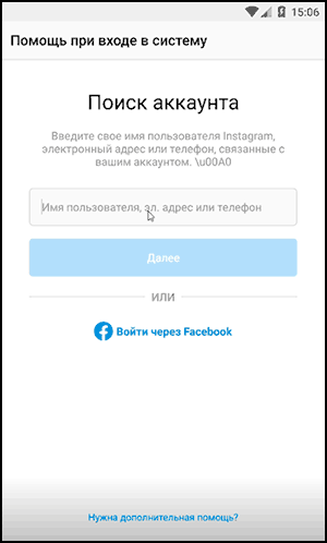Найти потерянный аккаунт Instagram