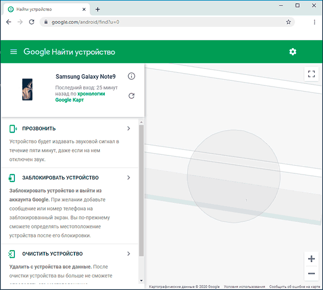 Найти Android телефон на карте через Google