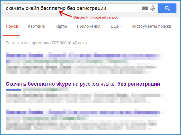 Поиск программы для скачивания