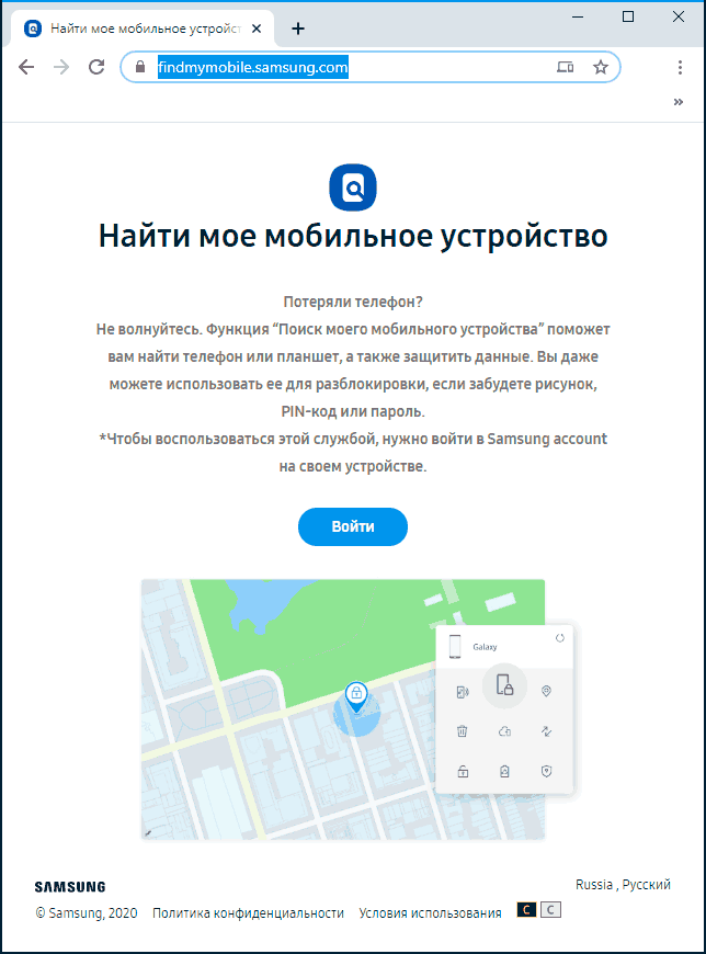 Страница поиска телефона Samsung