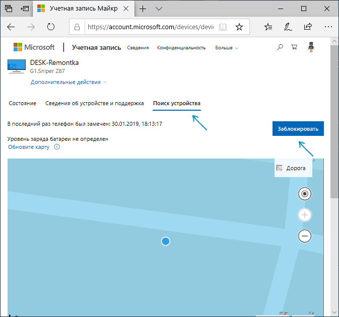 Поиск устройства Windows 10