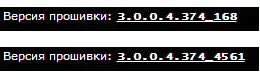 Прошивка успешно обновлена