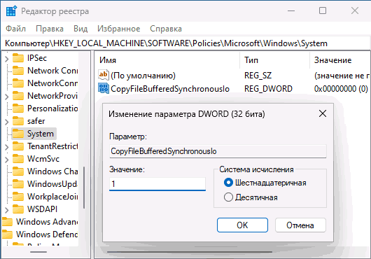 Исправление ошибки 0x80070057 при создании резервной копии