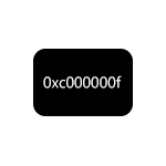 Как исправить ошибку 0xc000000f при загрузке