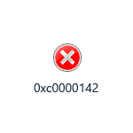 Как исправить ошибку 0xc0000142 при запуске приложения