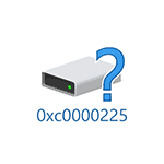 Как исправить ошибку 0xc0000225 в Windows