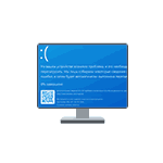 Как исправить синий экран ATTEMPTED WRITE TO READONLY MEMORY