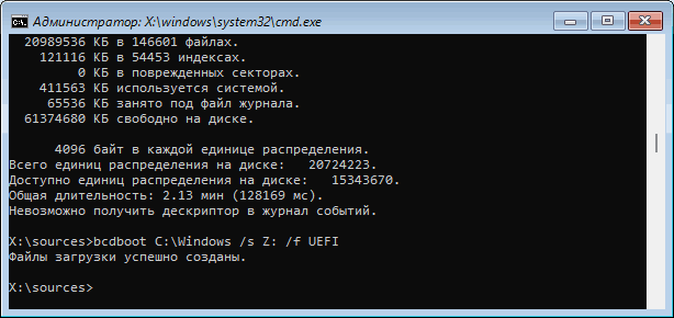 Исправление записей BCD