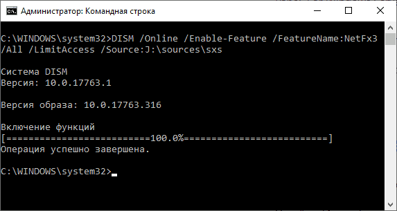 Исправление ошибки путем установке .Net 3.5 в DISM