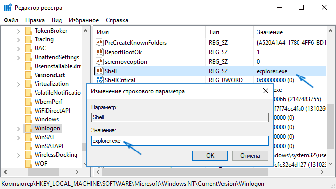 Включение запуска рабочего стола