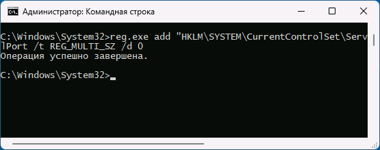 Исправить отображение внутреннего диска как съемного в командной строке