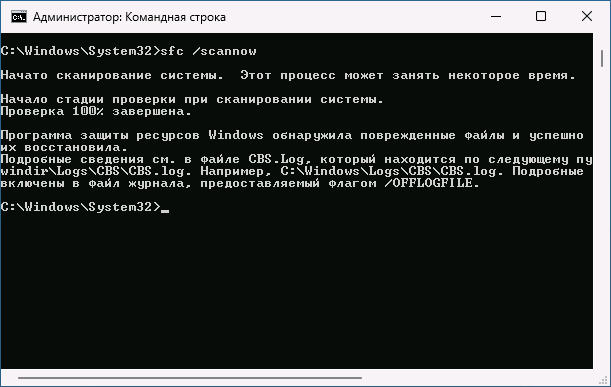 Восстановление msvcrt.dll в sfc scannow