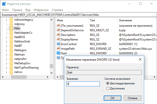 Исправление проблемы с невыгружаемым пулом в реестре Windows 10