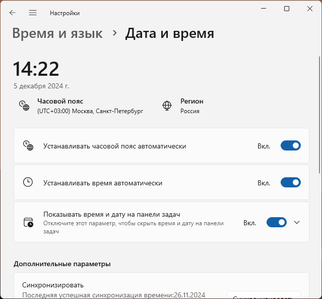 Параметры даты и времени Windows