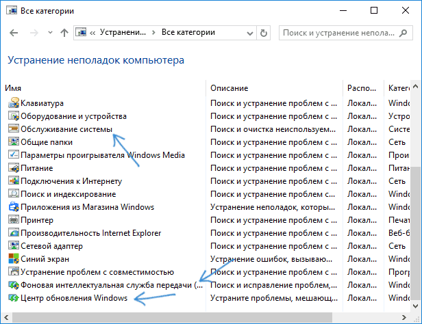 Автоматическое исправление Windows Modules Installer Worker