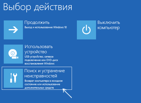Поиск и устранение неисправностей