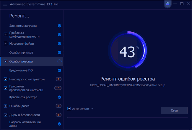 Очистка и исправление проблем Advanced SystemCare