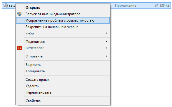 Исправление ошибок совместимости в Windows