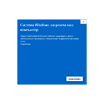 Как убрать Windows защитила ваш компьютер