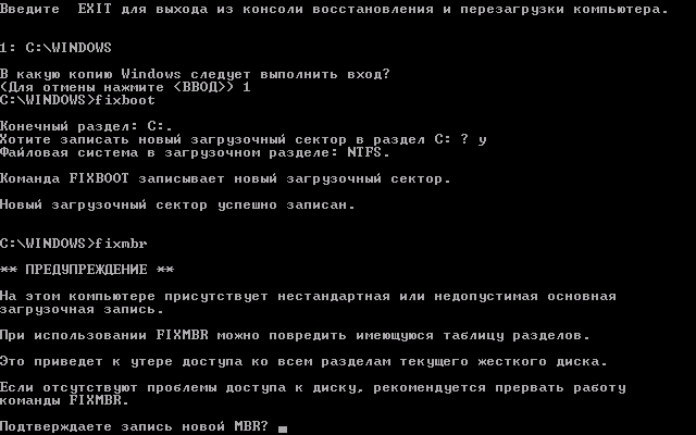 Удалить баннер из загрузочной области