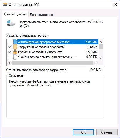 Очистка диска в Fixdows