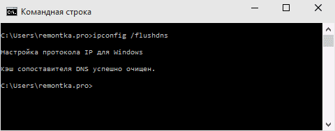 Очистка кэша DNS