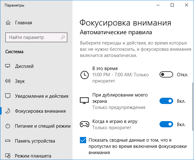 Правила фокусировки внимания