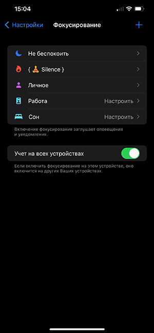 Фокусирование на iPhone