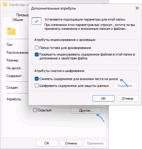 Сжатие папки средствами NTFS