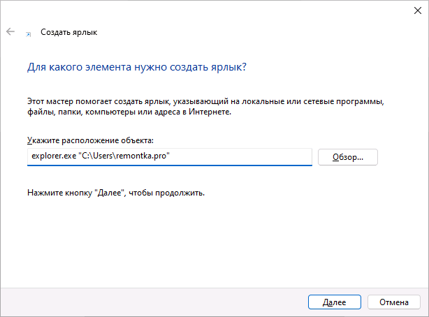 Поле объект для ярлыка папки