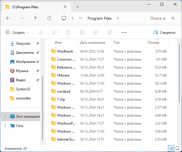Размеры папок отображаются в Проводнике Windows