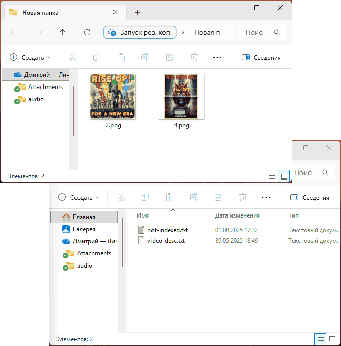 Пример разного оформления папок в зависимости от типа содержимого в Windows