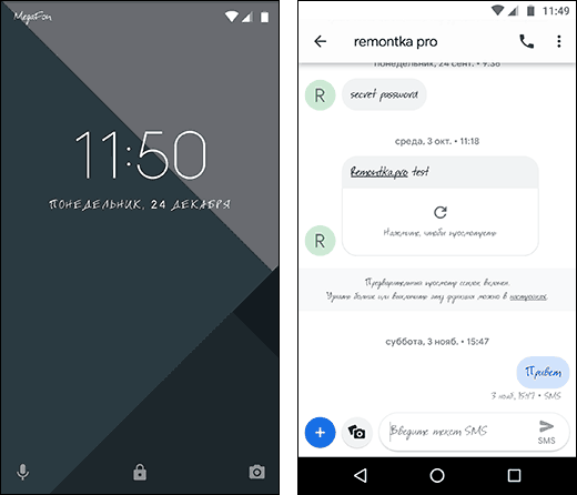 Изменение шрифтов на чистом Android