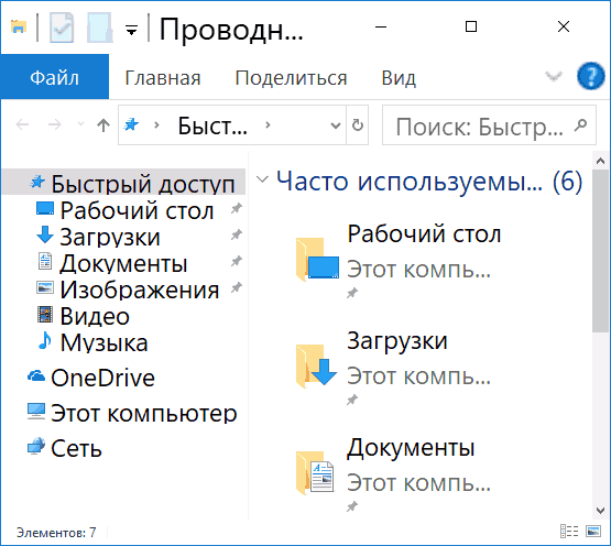 Размеры шрифтов Windows 10 изменены
