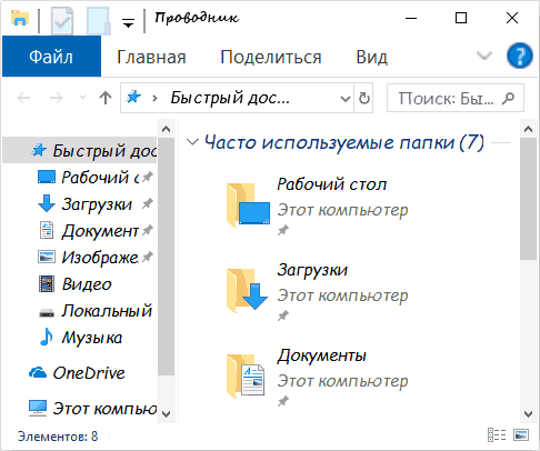 Шрифты Windows 10 были изменены