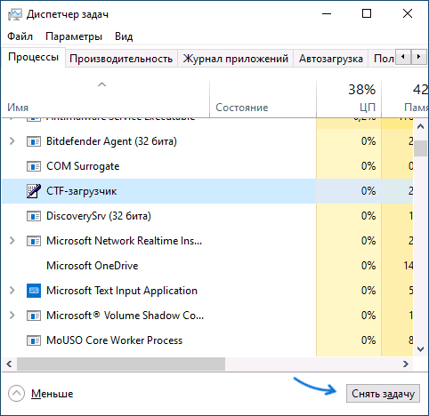 Принудительное завершение процесса в диспетчере задач Windows 10