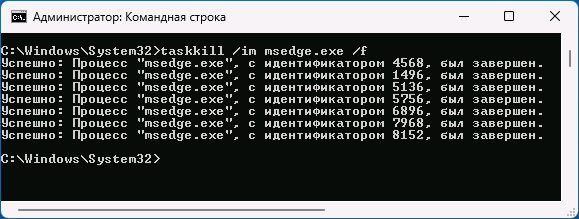 Принудительное завершение программы в командной строке