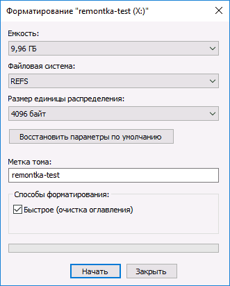 Форматирование диска в файловой системе REFS