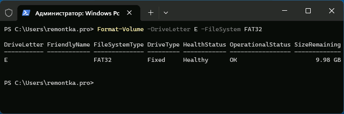 Форматирование диска с помощью команд PowerShell