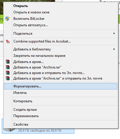 Форматирование не системного диска