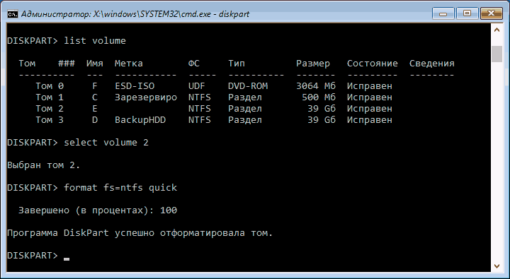 Форматирование системного раздела в Windows 10