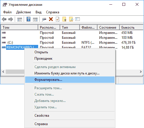 Форматирование флешки в управлении дисками