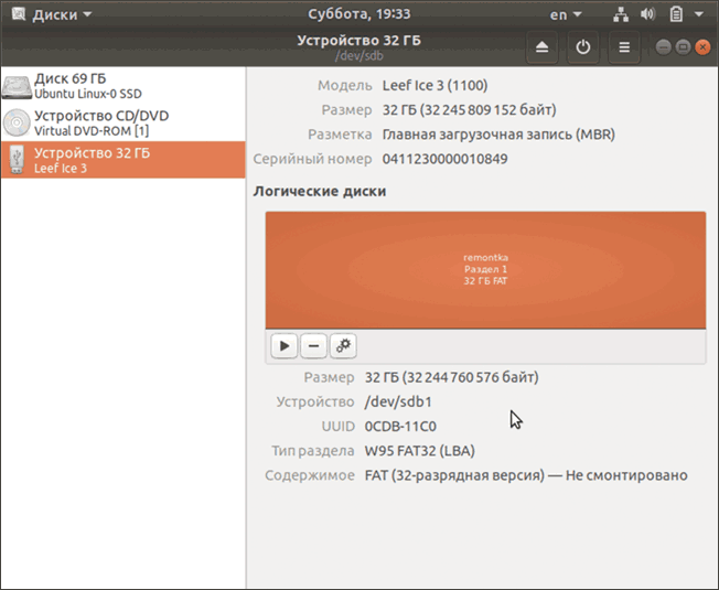 Форматировать флешку в FAT32 в Linux