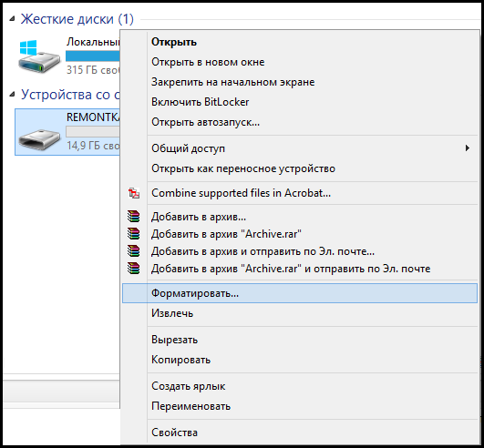 Форматирование флешки в Windows
