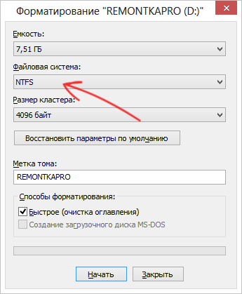 Форматировать в NTFS