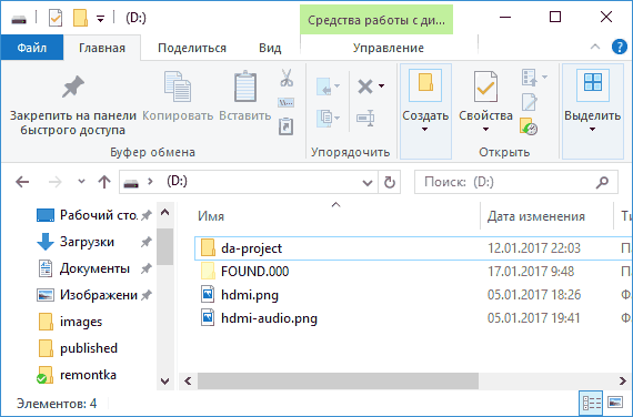 Папка FOUND.000 на диске