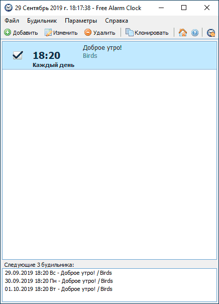Программа будильник Free Alarm Clock